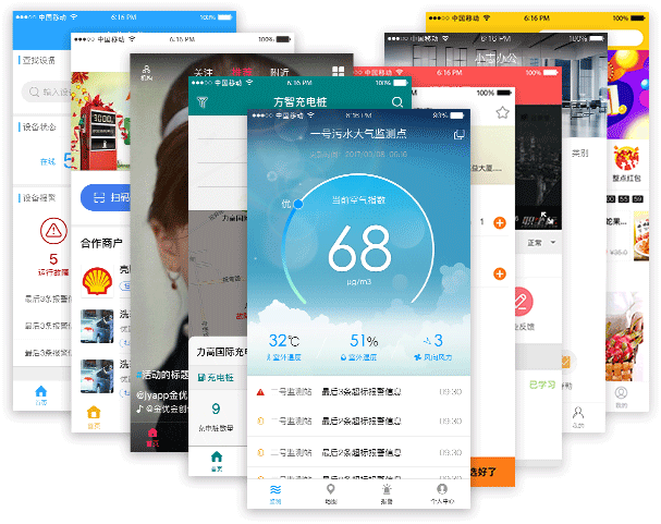 APP定制開發(fā)