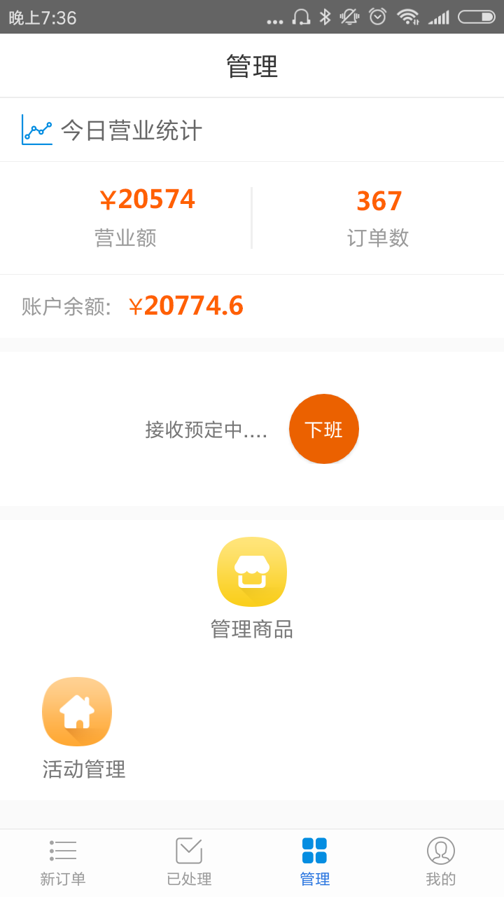 等我5分鐘