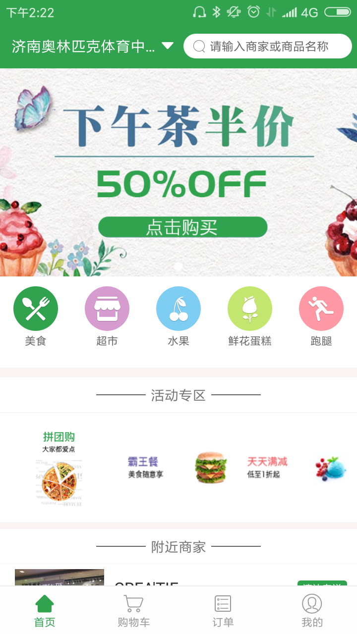 慶祝甘肅天水外賣項目順利交付