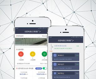 物聯網APP開發