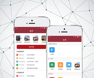 企業(yè)APP應(yīng)用開(kāi)發(fā)