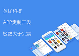 APP開發多少錢？3分鐘看懂開發APP流程
