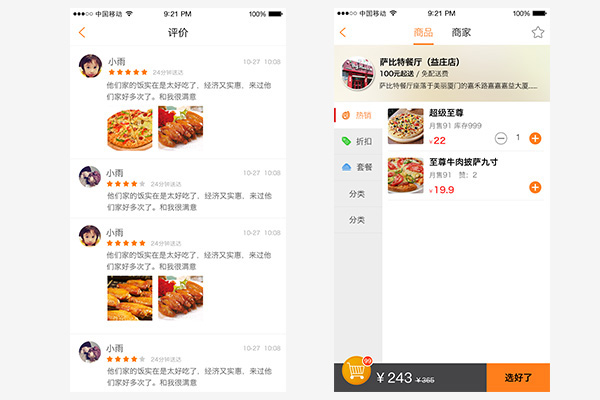 app開發多少錢?開發app價格