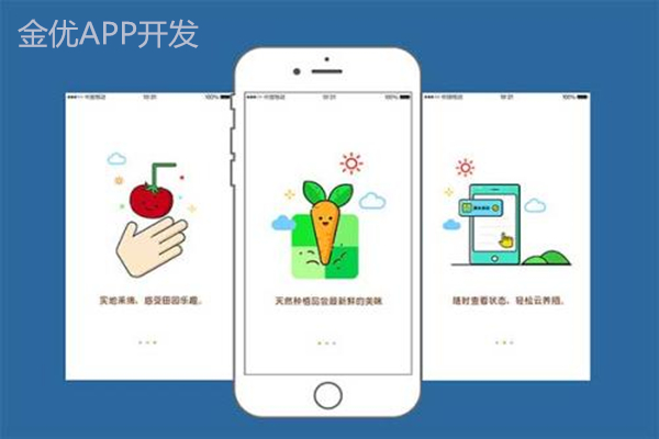 生態(tài)農(nóng)業(yè)APP開發(fā)
