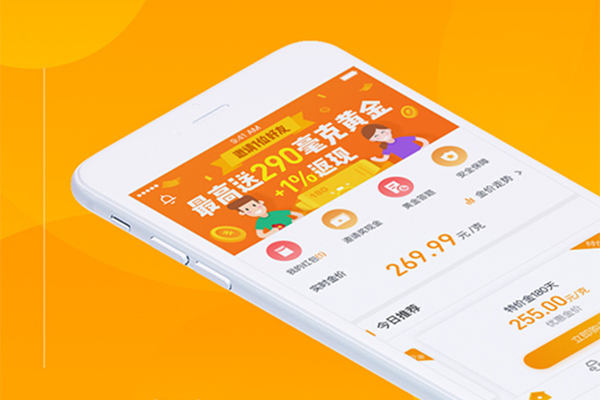 金融APP開發