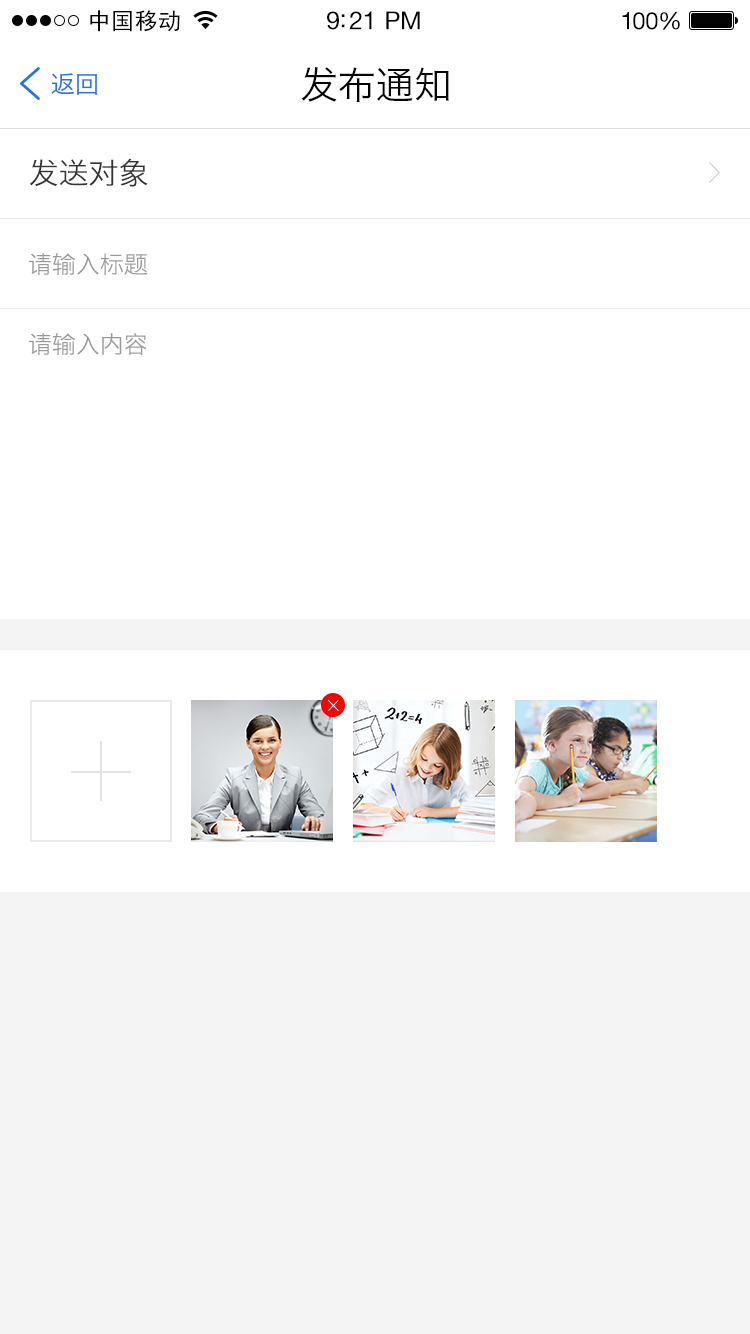 濟(jì)南APP開發(fā)|校園APP開發(fā)