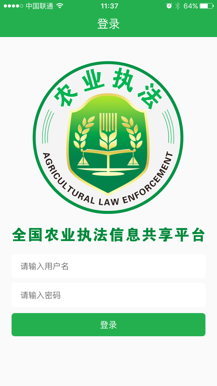 農業APP開發
