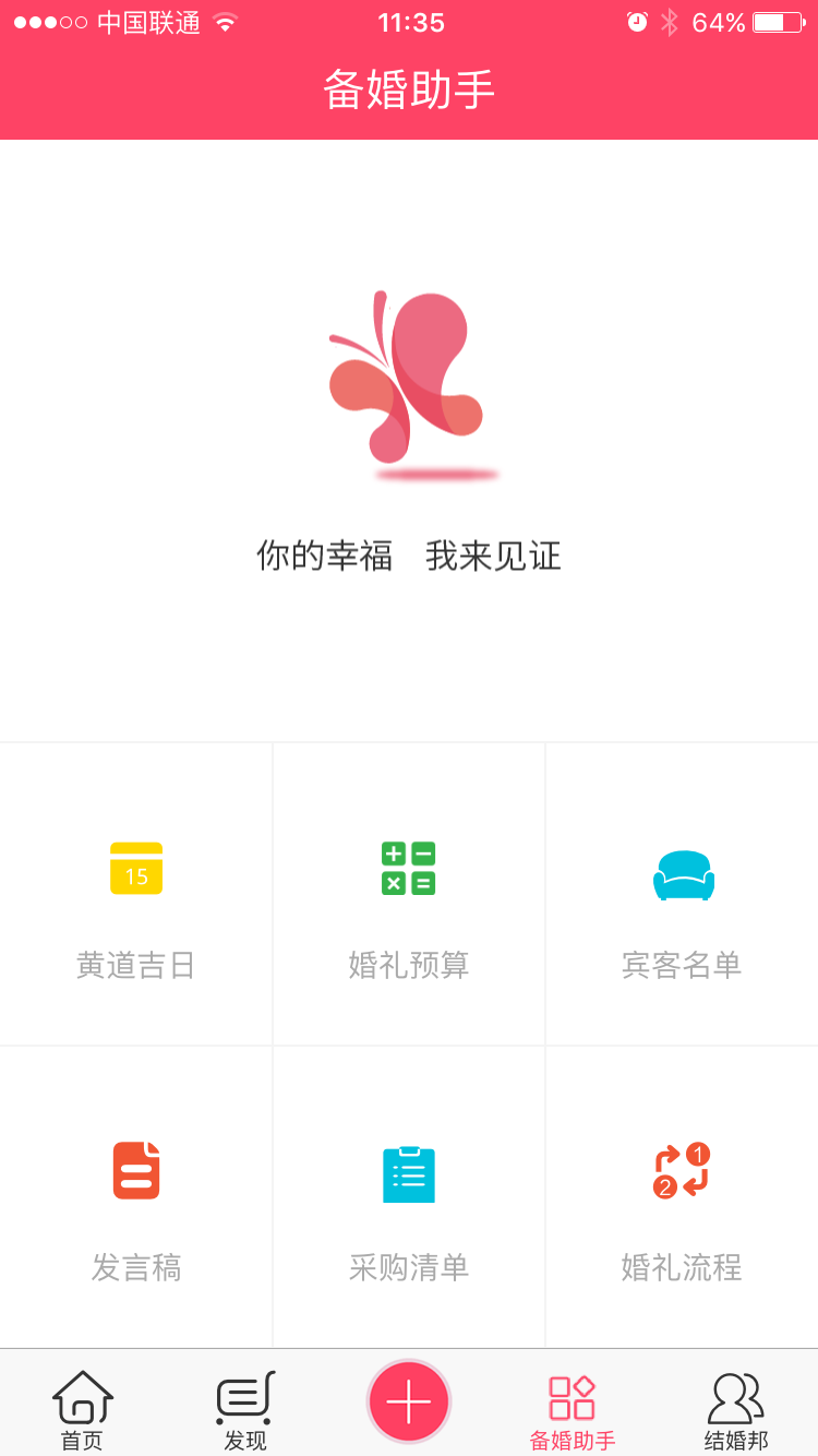 簡婚