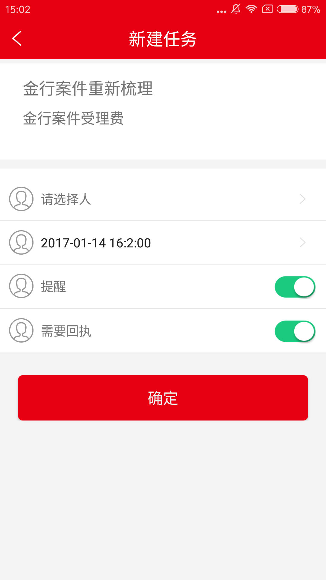 移動(dòng)辦公APP