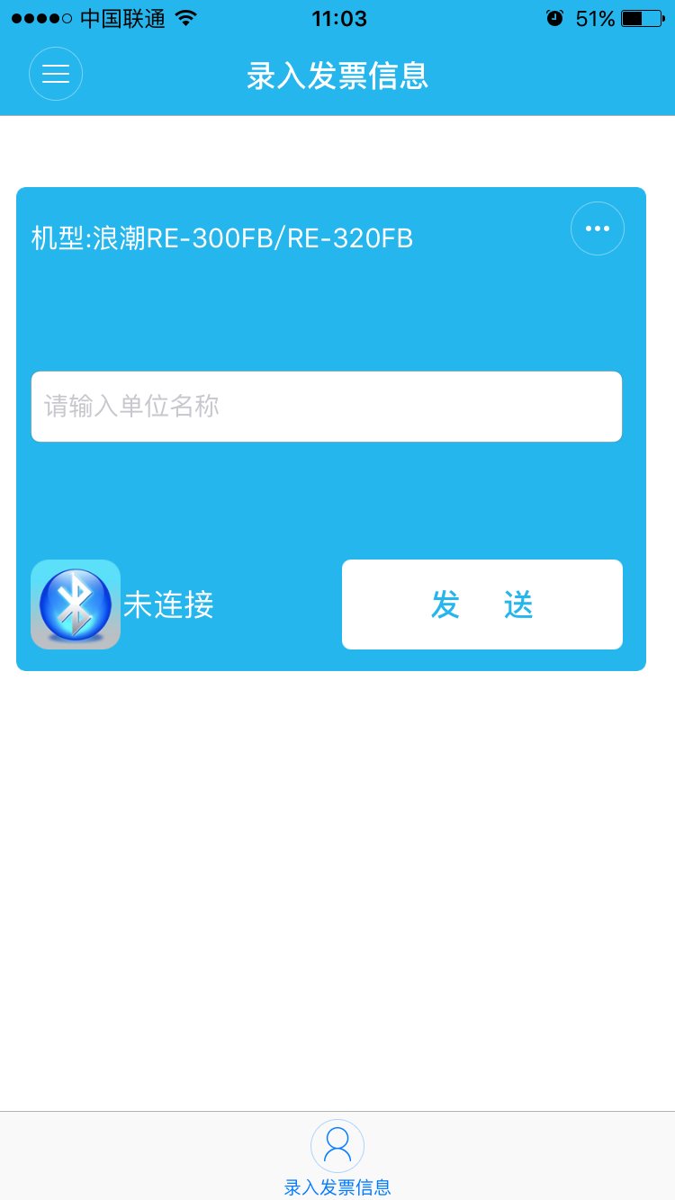 物聯網APP