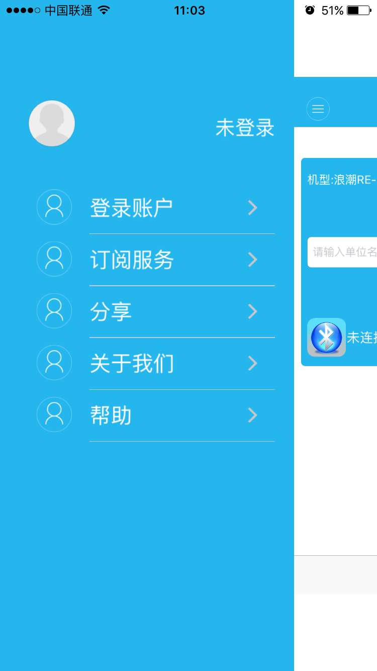 物聯網APP
