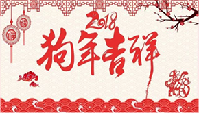 2018山東金優開工大吉