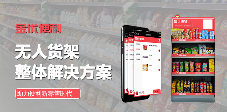 金優便利