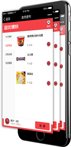 金優便利