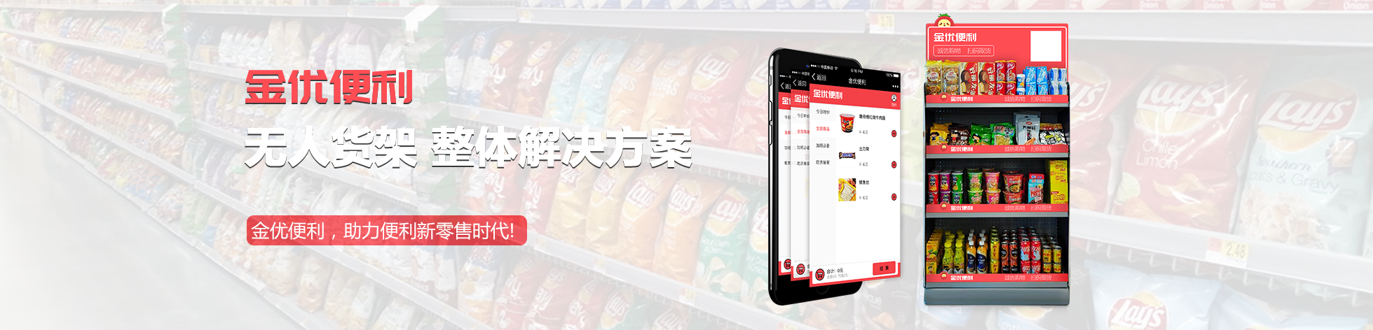 金優便利