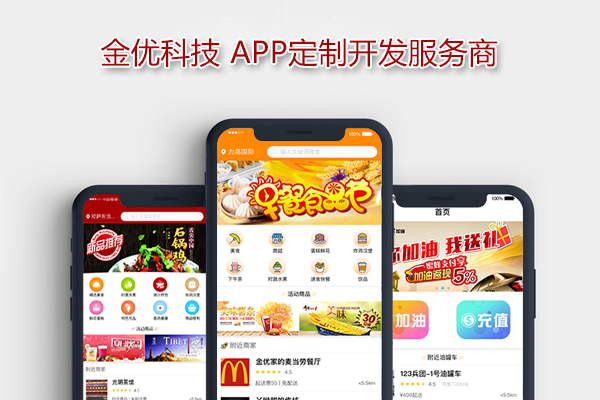 開發一個APP需要多長時間？