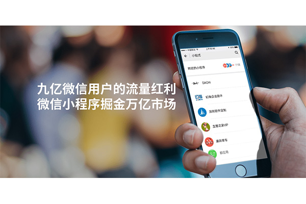 小程序開(kāi)發(fā)多少錢(qián)？微信小程序開(kāi)發(fā)報(bào)價(jià)