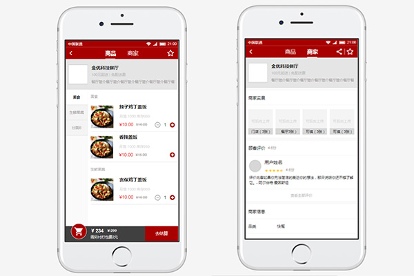 app開發(fā)多少錢?開發(fā)app價格