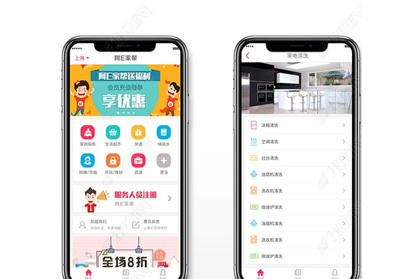 濟南app開發哪家好？