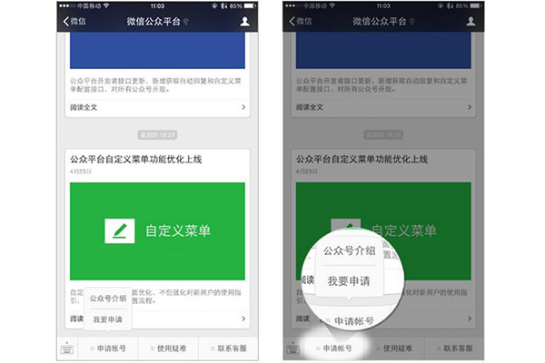 微信公眾號