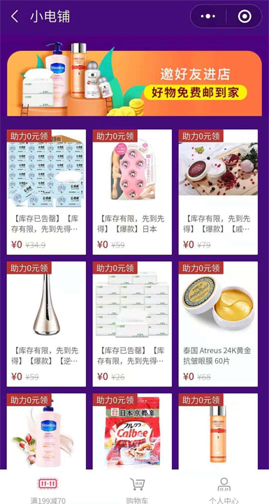 剛剛結(jié)束的雙十一，小程序開(kāi)辟了新的戰(zhàn)場(chǎng)