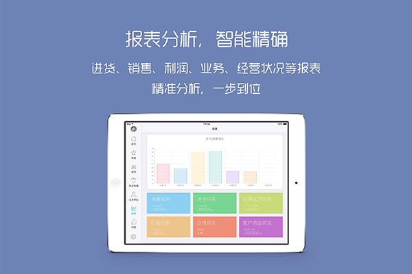進(jìn)銷存軟件開發(fā)要注意什么