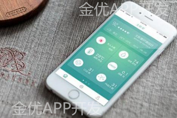 開(kāi)發(fā)一款A(yù)PP需要做哪些準(zhǔn)備