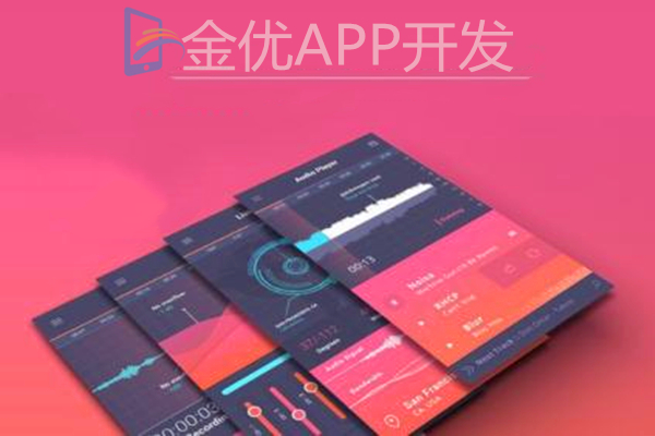 APP定制開(kāi)發(fā)究竟如何發(fā)展