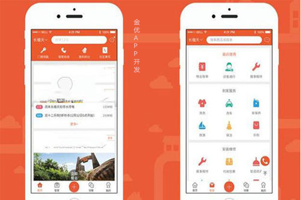 如何搭建物業APP