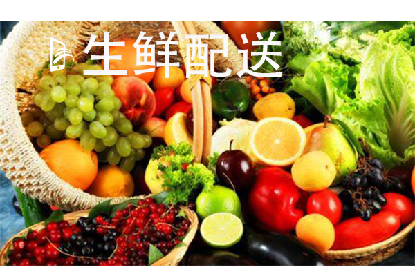 生鮮配送APP開(kāi)發(fā)