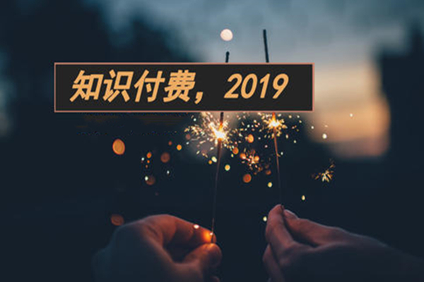 知識付費系統(tǒng)如何發(fā)展