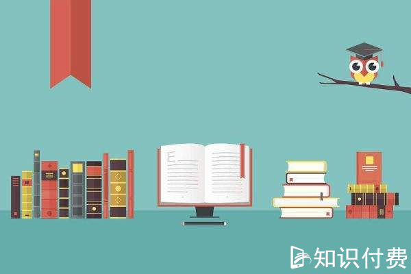 知識付費APP開發
