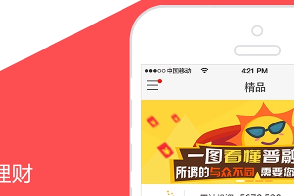 金融APP開發