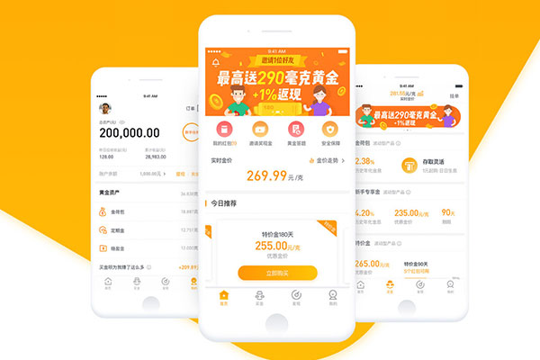 濟南開發一個app需要多少錢？